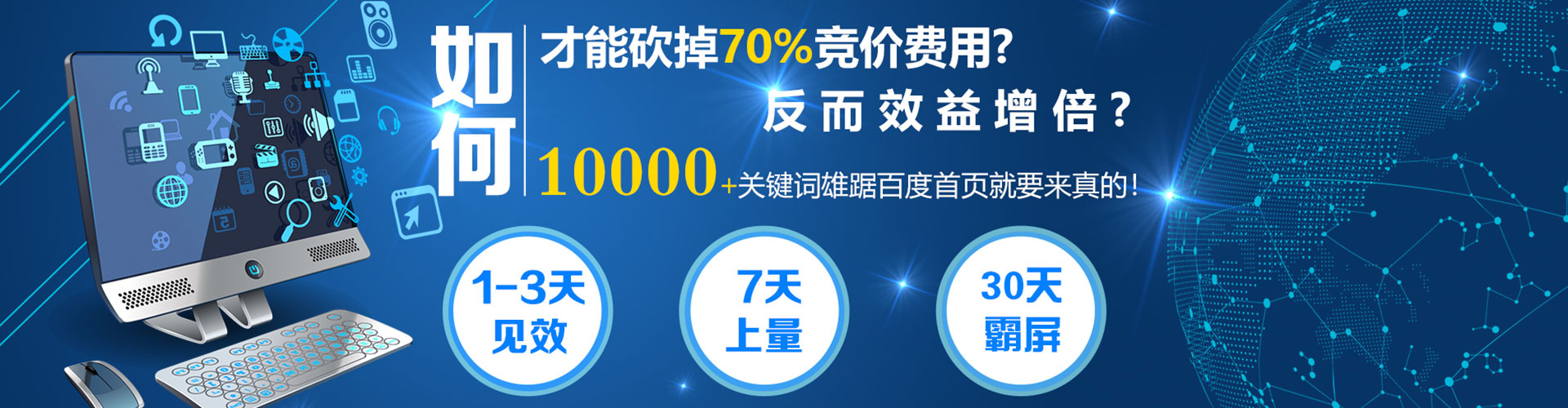 九原sem代理
